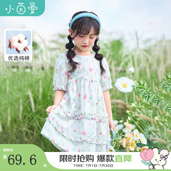 茵曼童装儿童公主裙纯棉透气蛋糕连衣裙2025夏季中大童甜美 花色 150