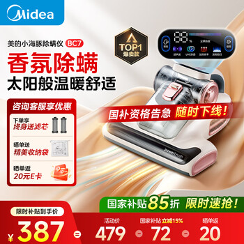 国家补贴、PLUS会员：美的 idea 美的 除螨仪美的（Midea）除螨仪大吸力双杯尘螨分离
