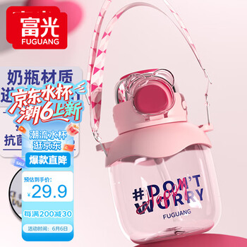 富光 FGA 富光塑料杯 大容量 680ml tritan运动吸管杯大肚杯户外水壶