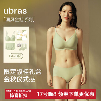 Ubras 24年国风金桂-无尺码提花肩带文胸罩女背心内衣内裤套装袜子