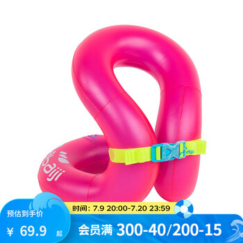 迪卡侬(DECATHLON)儿童游泳圈宝宝游泳装备水上玩具网红加厚浮圈3-6岁NABE 玫粉色 适用于18-30KG