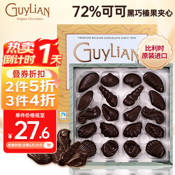 吉利莲 比利时榛子72%黑巧克力零食女神节38妇女节生日礼物女礼盒225g