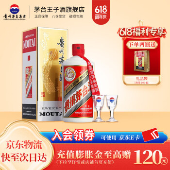 茅台 MOUTAI 飞天茅台 43%vol 酱香型白酒 500ml 单瓶装