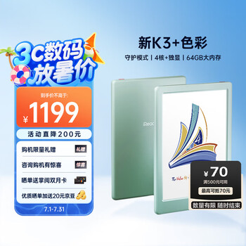 掌阅 Light 4C  6英寸彩色墨水屏 电子书阅读器便携阅读电纸书平板学习笔记本