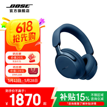 Bose 【宋雨琦同款】QuietComfort 消噪耳机 qc Ultra 头戴式无线蓝牙降噪 700升级降噪耳机 节日礼物 普鲁士蓝