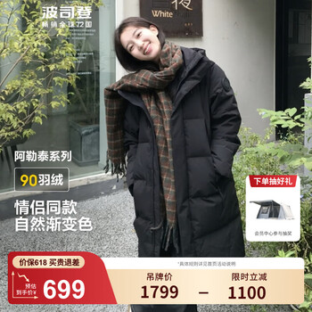 波司登(BOSIDENG)秋冬季羽绒服男女情侣款90绒阿勒泰系列长款保暖外套 黑色8056 M 165/88A 体重约120-140斤