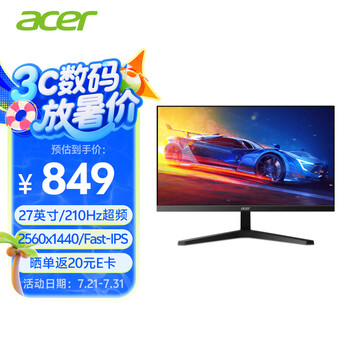 宏碁（acer）暗影骑士27英寸2K+210Hz+HDMI2.1/DP双接口HDR办公轻电竞显示器MG270U X