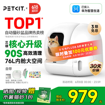 小佩 智能自动猫砂盆 MAX2