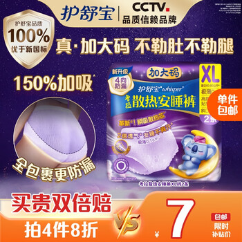 护舒宝 考拉安睡裤 XL 2片