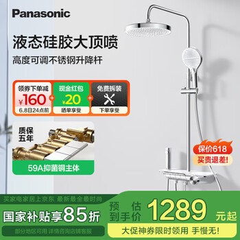 松下(Panasonic)智能全铜恒温花洒 增压顶喷琴键家用卫生间大淋浴套装E8