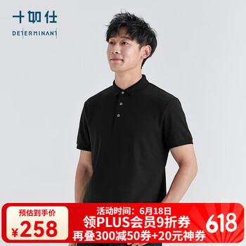十如仕 男士高端商务休闲POLO衫短袖T恤（二代汗无痕）
