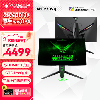 ANTGAMER蚂蚁电竞27英寸2K400Hz高刷GTG 1ms显示器UltraFastIPS原生10Bit HDR400无畏契约专用ANT27DVQ