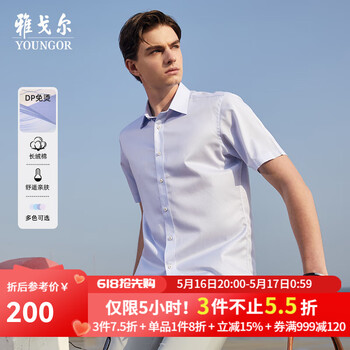 雅戈尔(YOUNGOR)短袖衬衫男条纹DP免烫衬衫纯棉面料抗皱平整易打理新品 GSDP100163HJA蓝色 39
