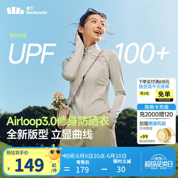 蕉下 女士修身立领遮阳透气防晒衣 AL819