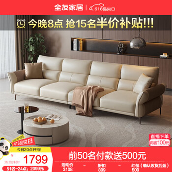 全友 家居现代简约皮感科技布艺沙发客厅家用实木框架高脚直排沙发家具