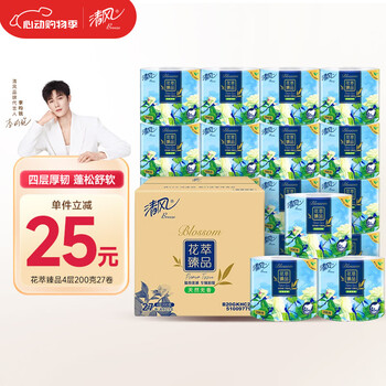 清风 花萃臻品卷纸 4层200g27卷