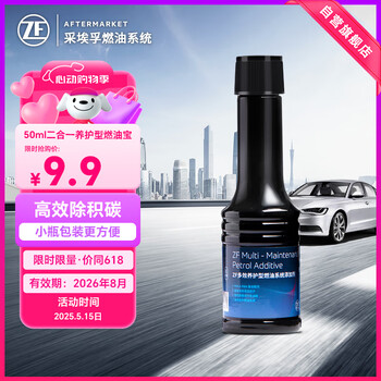 采埃孚(ZF)PEA&PIBA复合汽油添加剂燃油宝养护型油路清洁剂强力去积碳50ml