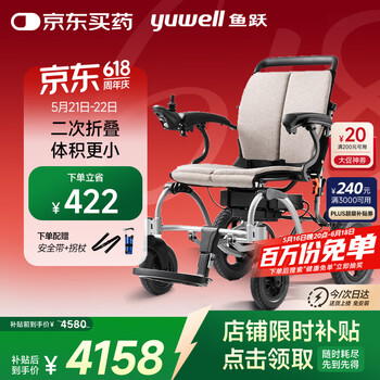 鱼跃(yuwell)电动轮椅老人折叠轻便全自动D130EL代步残疾人智能锂电池