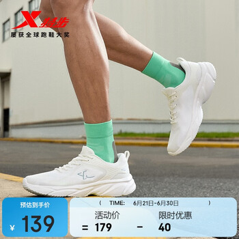 特步 跑鞋运动减震轻便休闲男鞋877319110024 帆白/孔雀蓝 43