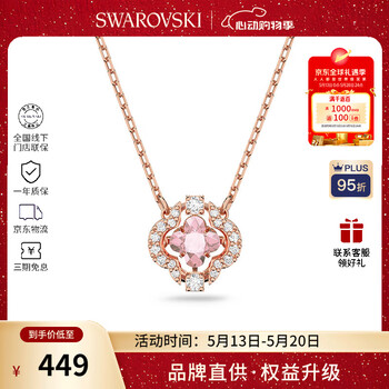 施华洛世奇(SWAROVSKI)【品牌直供】跳动的心项链女 女士项链520送女友生日礼物 5514488