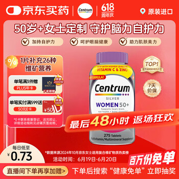 PLUS会员：善存 中老年女性复合维生素 275粒