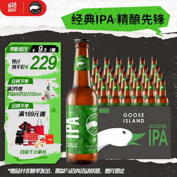 鹅岛IPA精酿啤酒印度淡色艾尔355ml*24瓶整箱装百威集团