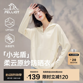 伯希和（Pelliot）[小光盾]防晒衣女士防紫外线透气时尚皮肤衣夏季外套12321218白S