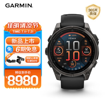 佳明(GARMIN)Fenix8旗舰黑-47mm飞耐时8户外运动手表血氧心率跑步骑行潜水滑雪