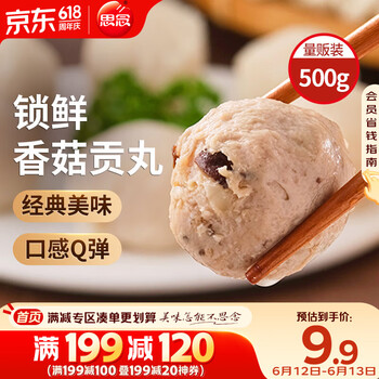 思念 香菇贡丸 500g 1包