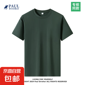 重磅纯棉短袖t恤男高档纯色印花休闲基础款内搭半袖打底衫 墨绿 2XL 155-170斤
