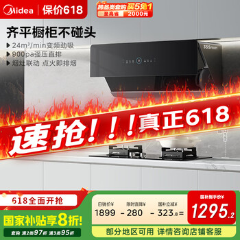 国家补贴：美的 抽吸排油烟机 24大风量 CXW-140-JA5