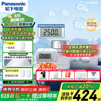 国家补贴、PLUS会员：松下 Panasonic TK-EUNJ64S 可直饮龙头净水器  净水器前置过滤器