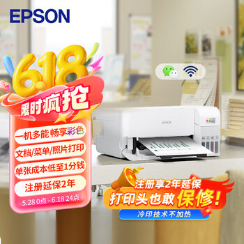 国家补贴、PLUS会员：爱普生 L3556 A4彩色墨仓式多功能一体机 无线WIFI