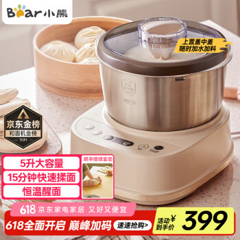 小熊 HMJ-A50N1 和面机