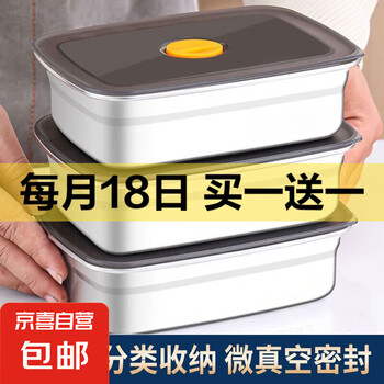 不锈钢保鲜盒食品级商用摆摊长方形方盘野餐盒水果盒多用冰箱分格 1000ml中号一个装
