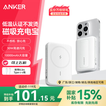 ANKER【国家补贴】安克Magsafe磁吸无线充电宝10000毫安大容量30W超快充可上飞机白【莱茵低温认证】