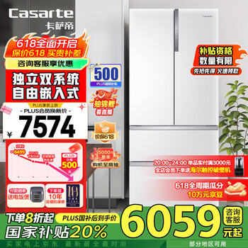 卡萨帝 纯白系列 BCD-555WDGAU1 风冷多门冰箱 555L 皓玉白