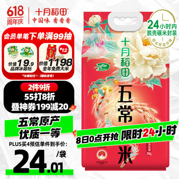 十月稻田 SHI YUE DAO TIAN 五常大米 2.5kg
