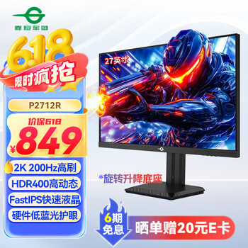泰坦军团 P2712R 27英寸FastIPS电竞显示器（2560*1440、200Hz、HDR400）