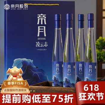 帝月 白兰地凌云志-375ml53度*4瓶装