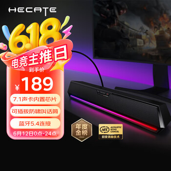漫步者(EDIFIER)HECATE G1500bar 7.1音效电竞桌面游戏音箱防啸叫话筒蓝牙5.4电脑笔记本音响补贴 黑色