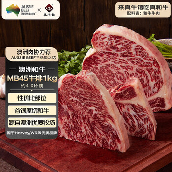 真牛馆 zenew x京东plus澳洲和牛MB45原切牛排1kg