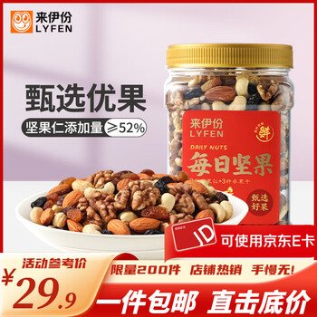 来伊份 每日坚果500g/罐