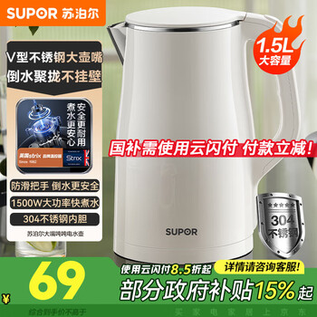 苏泊尔 电热水壶 1.5L