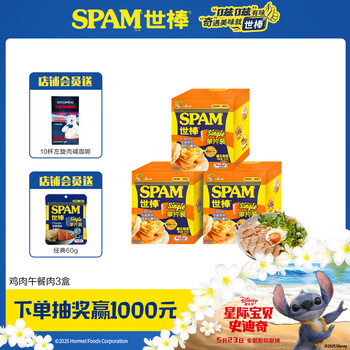世棒 鸡肉午餐肉40g*5包