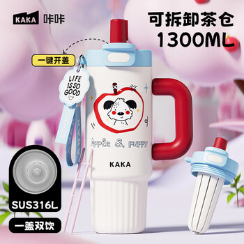 皇家洛克保温杯冰霸杯女士水杯大容量高颜值巨无霸吸管杯学生杯子 【抗菌316】快乐苹狗1300ML