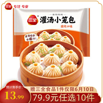 三全 早餐半成品 灌汤小笼包 12只 268g