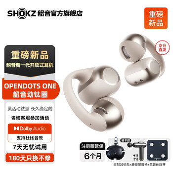 韶音 OpenDots ONE耳夹耳机动钛圈开放式蓝牙耳机不入耳舒适E310 星际白
