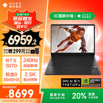 惠普暗影精灵11锐龙版(R9-8945HX RTX5070 16GB 1TB)