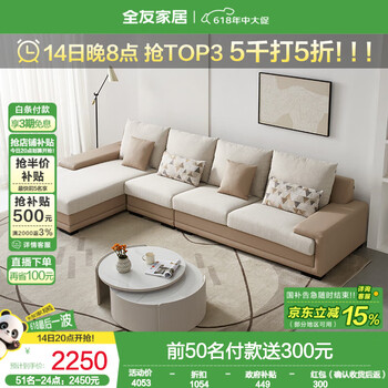 全友 家居家用布艺沙发现代简约大小户型客厅实木架贵妃沙发102085